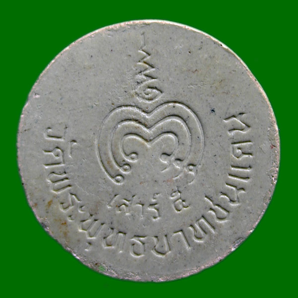 พระผงจันลอยรูปเหมือนหลวงพ่อทบ เสาร์ห้า.......เคาะเดียวแดง        