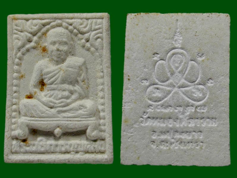 สมเด็จหลวงพ่อวัดหนองศิลาราม แปลงยาว ฉะเชิงเทรา .....เคาะแรก   