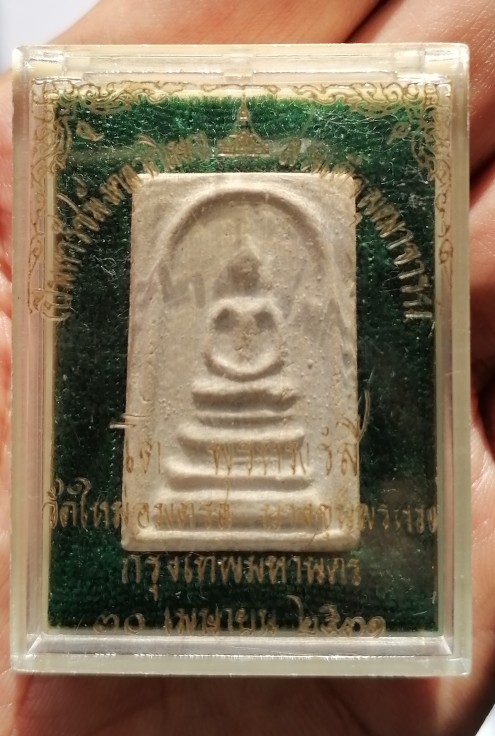 พระสมเด็จบางขุนพรม ปี 2531 พิมพ์ฐานแซม สวยๆพร้อมกล่องเดิม เคาะเดียว   