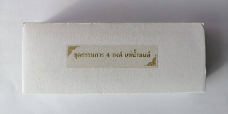 พระสมเด็จบางขุนพรหม ผสมผงเก่า(แช่น้ำมนต์) ชุดกรรมการ ปี 2547 วัดบางขุนพรหม กรุงเทพ เคาะเดียว(2) 