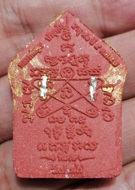 ขุนแผนพรายกุมาร หลังตระกรุดเงิน(ผสมมวลสารปู่ทิม)หลวงพ่อคูณ วัดบ้านไร่ ปี 2557 เคาะเดียว (3)