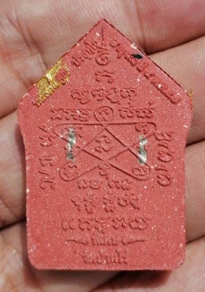 ขุนแผนพรายกุมาร หลังตระกรุดเงิน(ผสมมวลสารปู่ทิม)หลวงพ่อคูณ วัดบ้านไร่ ปี 2557 เคาะเดียว (7)   