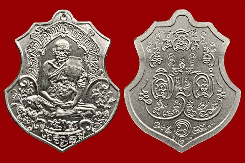  เนื้อทองแดงกะไหล่เงินกรรมการ เจริญสุข หลวงปู่ตี๋ ...เคาะแรก