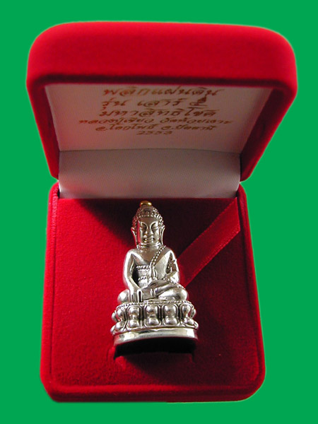 พระกริ่งเนื้อเงินก้นทอง เกศทอง กรรมการ เสาว์ ๕ มหาสิทธิโชค .....เคาะแรก