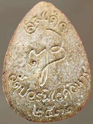 *พิมพ์กลีบบัวเล็ก เนื้อผง ปี๒๕๓๑ วัดบวรนิเวศวิหาร กทม.(๒)*