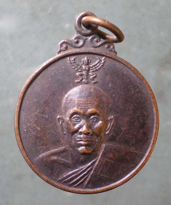 เหรียญรุ่น1 ปี53 หลวงปู่เลิง วัดหนองเสือ ยโสธร