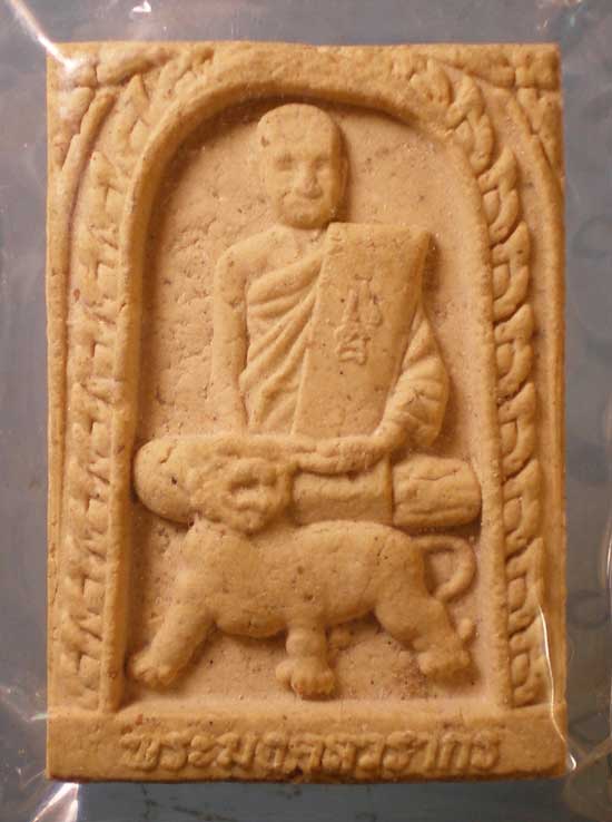 พระผงปี54 หลวงพ่อชาญ วัดบางบ่อ สมุทรปราการ