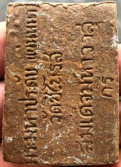 *สมเด็จมหาวาสุกรี วัดชิโนรส ปี๒๕๑๒ หลวงพ่อกวย วัดโฆสิตาราม ปลุกเสกเดี่ยว*