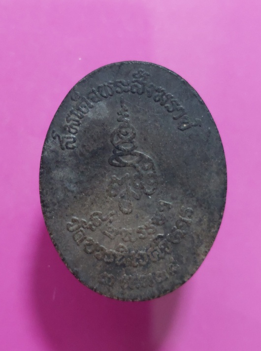 พระไพรีพินาศ 