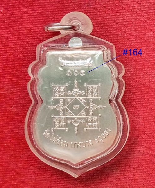 เหรียญเสมาไตรมาส'52 หลวงพ่อเอียด ปี52 เนื้อเงินลงยาสีเหลือง หมายเลข164 ตอกโค๊ตด้านหน้า.เคาะเดียวแดง.