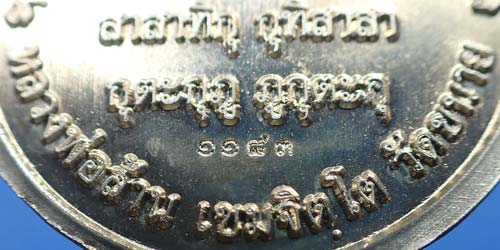 เหรียญพญาไก่รวยทรัพย์ พ่อหลวงล้าน วัดขนาย รุ่นเศรษฐีเงินล้าน ๕๕ สุราษฎร์ สวยกริ๊บ*85