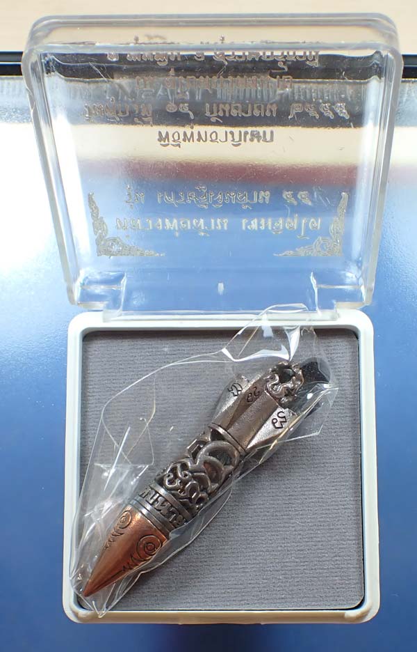 เครื่องรางยุคใหม่ จรวดเงินล้านพ่อท่านล้าน วัดขนาย สุราษฎร์ธานี ศิษย์ ทอ.สร้าง*89