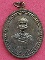 เหรียญเจ้าอธิการสิน วัดบางบัวทอง จ.นนทบุรี รุ่นแรก ปี๒๔๘๑