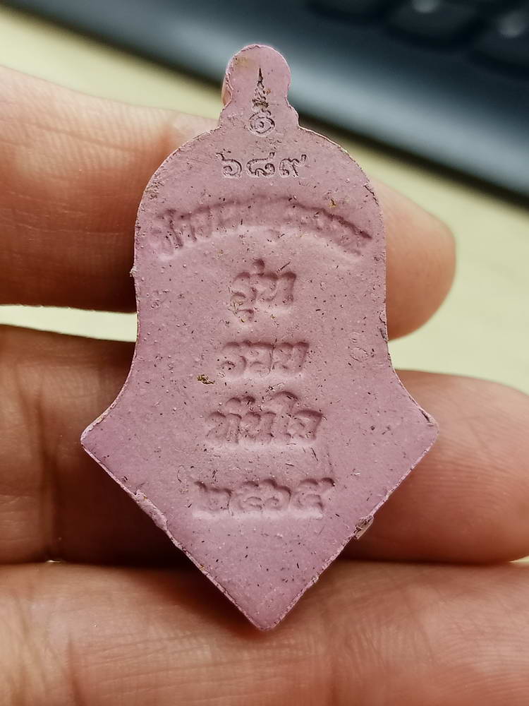 5-65 พระผงจำปี ท้าวเวสสุวรรณ รวยทันใจ ร่วมสร้างโบสถ์ วัดดอนเมืองสีคิ้ว นครราชสีมา 2565 กล่องเดิม