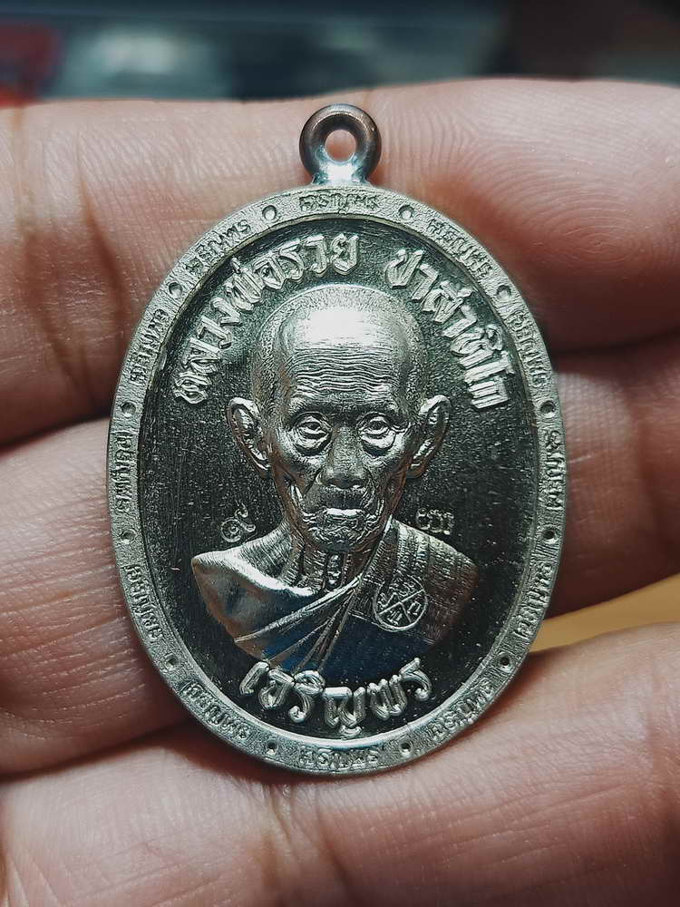 4-101 เหรียญเจริญพร ชนะจน บูรณะกุฏิสงฆ์ หลวงพ่อรวย ปาสาทิโก ออกวัดหนองกลาง(ตากแดด) อยุธยา กล่องเดิม