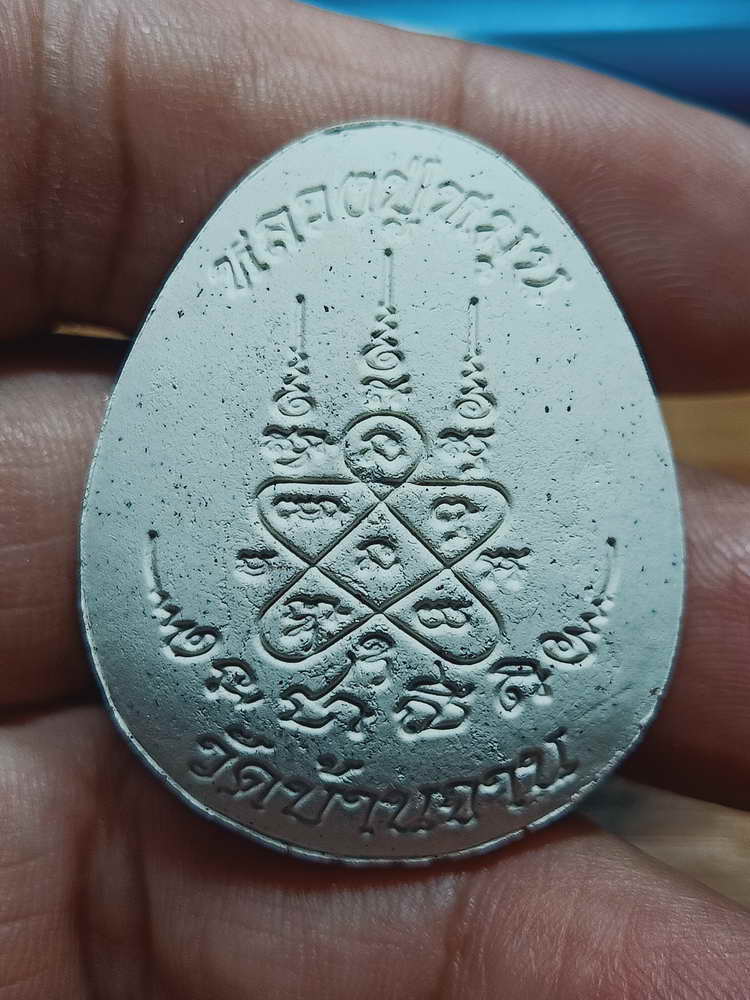 4-316 พระปิดตาจัมโบ้ 2 หลวงปู่หมุน ฐิตสีโล วัดบ้านจาน จ.ศรีสะเกษ 2565 เลข 236 กล่องเดิม