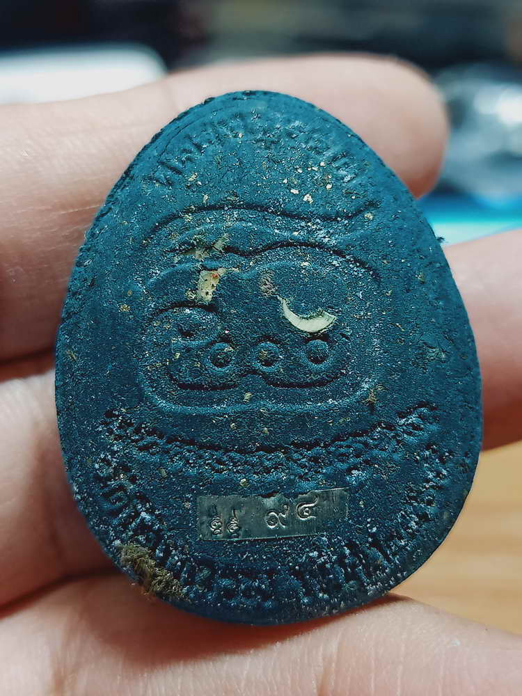 4-324 พระปิดตาปลดหนี้ จัมโบ้ 1 หลวงปู่รอด อาภัสสโร วัดโคกกรม จ.สุรินทร์ 2565 เลข 94 กล่องเดิม