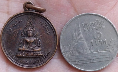 เหรียญพระพุทธมงคลนิมิตร ปี2521 เนื้อทองแดง วัดคะตึกเชียงมั่น ลำปาง ปลุกเสกโดยหลวงพ่อเกษม เขมโก