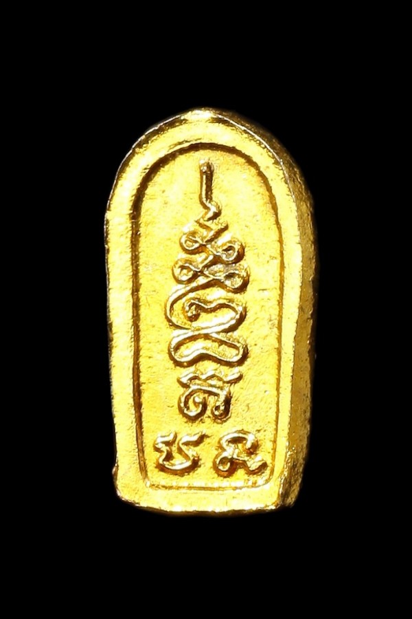 ปรกใบมะขามหลวงพ่อหยอด วัดแก้วเจริญ สมุทรสงคราม