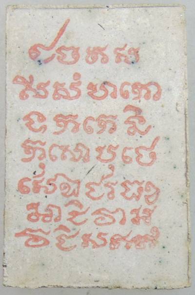 พระสมเด็จเกศเงิน รุ่นชินบัญชร ปี39 ด้วยเนื้อผงพุทธคุณและผงเก่าของวัดระฆังผสมด้วยผงตะไบกริ่งวัดสุทัศน