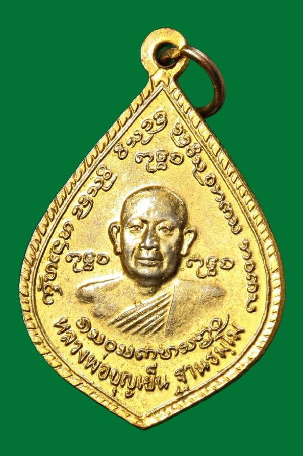 เหรียญสมเด็จพระเจ้าพรหมมหาราช ด้านหลังหลวงพ่อบุญเย็น ฐานธมโม อ.ฝาง จ.เชียงใหม่