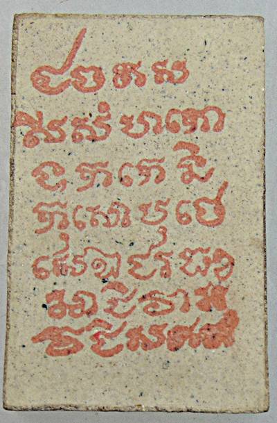 พระสมเด็จเกศเงิน รุ่นชินบัญชร ปี39 ด้วยเนื้อผงพุทธคุณและผงเก่าของวัดระฆังผสมด้วยผงตะไบกริ่งวัดสุทัศน