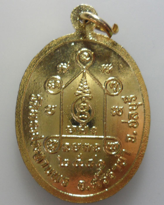 *** จ.ชลบุรี *** เหรียญพระประทานพร วัดพระประทานพร ปี๒๕๔๑