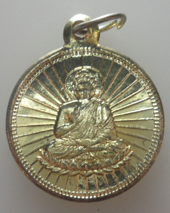 เหรียญพระสัมมาสัมพุทธเจ้า