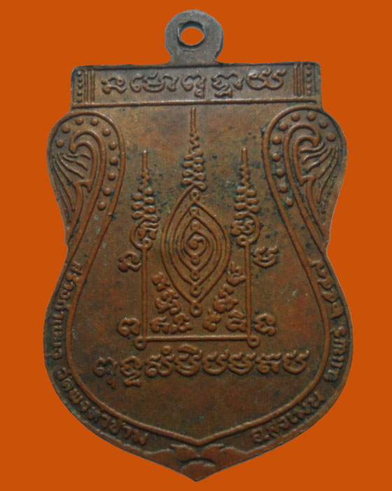 *** จ.แพร่ *** เหรียญเสมารุ่นแรก พระอาจารย์เสนาะ วัดปงท่าข้าม ปี๒๕๔๗