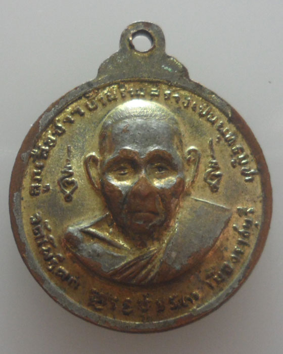 เหรียญองค์พระอุปถัมภ์ลูกเสือชาวบ้าน หลวงปู่ขวัญ วัดโพธิ์ดก จ.ราชบุรี