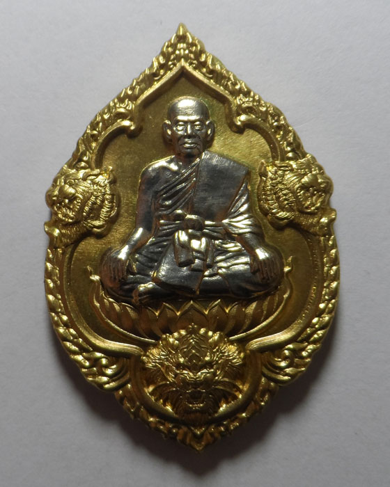 เหรียญ ๕ พยัคฆ์รวยชนะจน หลวงพ่อพัฒน์ วัดห้วยด้วน จ.นครสวรรค์