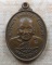 เหรียญทรัพย์อุดม หลวงพ่อเปิ่น วัดบางพระ จ.นครปฐม ปี๒๕๓๕