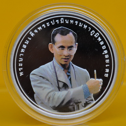 เหรียญโฮโลแกรม ในหลวง 