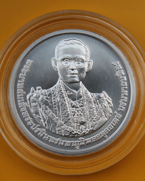 เหรียญเงินในหลวงรัชกาลที่๙ 