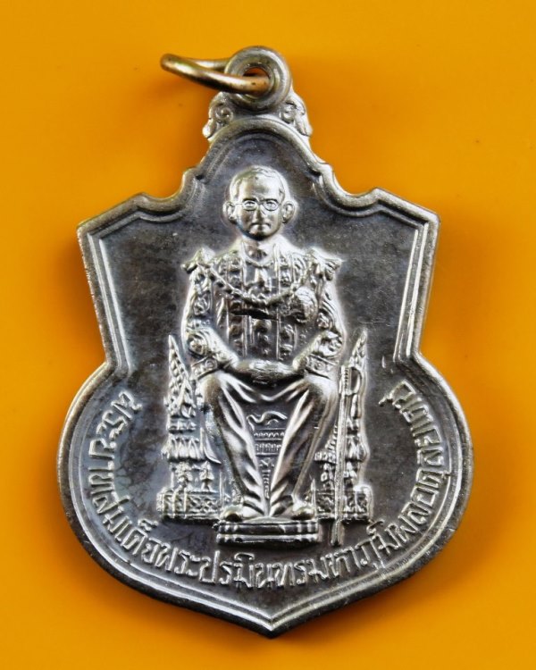เหรียญนั่งบัลลังก์ในหลวงรัชกาลที่9 