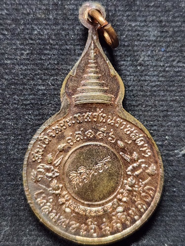 วัดดอยแม่ปั๋ง เชียงใหม่ เหรียญหลวงปู่แหวน รุ่นสิรินธร ปี 2520 พิมพ์เล็ก