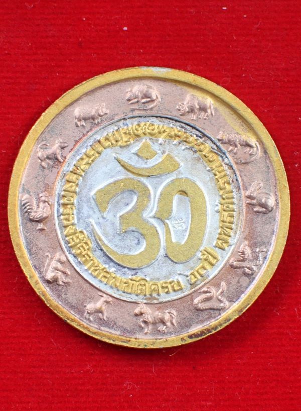 เหรียญพระพิฆเนศ วิทยาลัยช่างศิลป์ กล่องเดิม