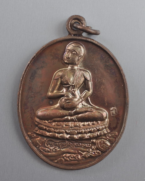 เหรียญพระอุปคุตแจกทาน ครูบากฤษดา วัดสันพระเจ้าแดง 