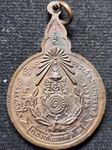 วัดดอยแม่ปั๋ง เชียงใหม่ เหรียญหลวงปู่แหวน สุจิณโณ รุ่นครอบจักรวาล  ปี พ.ศ. 2520 