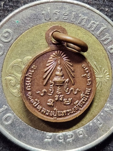 วัดดอยแม่ปั๋ง จังหวัดเชียงใหม่ เหรียญกลมเล็ก หลวงปู่แหวน สุจิณฺโณ  รุ่นอายุครบ 100 ปี พ.ศ. 2530 