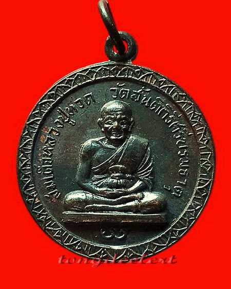 เหรียญหลวงปู่ทวด หลวงพ่อเล็ก วัดสันติคีรีศรีบรมธาตุ(วัดเขาดิน) จ.กาญจนบุรี ปี 2514 สวยมากค่ะ
