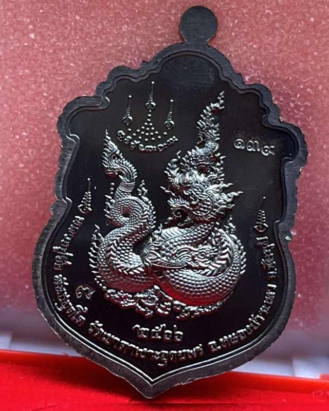 หลวงปู่จื่อ หลวงปู่จื่อ วัดเขาตาเงาะ ชัยภูมิ รุ่น เสมานาคราช บัลดาลทรัพย์