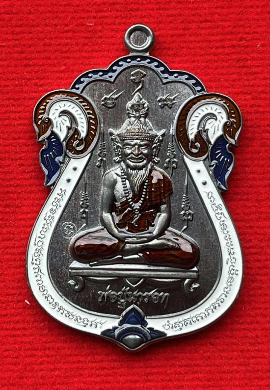 เหรียญบรมครู พ่อปู่ฤาษีนารอท พิมพ์เสมาวัดหนัง อาจารย์เทียม ชิวใจเอื้อ ปลุกเสก ณ วัดศาลาครืน