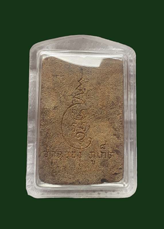 หลวงพ่อแช่ม วัดฉลอง ภูเก็ต เนื้อผงว่าน ปี 2511 พิมพ์พัดใหญ่