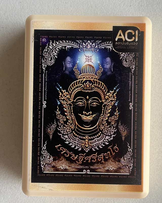 เหรียญ เศรษฐีศรีสุทโธ วัดห้วยหินแหบ จ.บึงกาฬ สายพญานาค น่าบูชา พุทธศิลป์สวยๆ