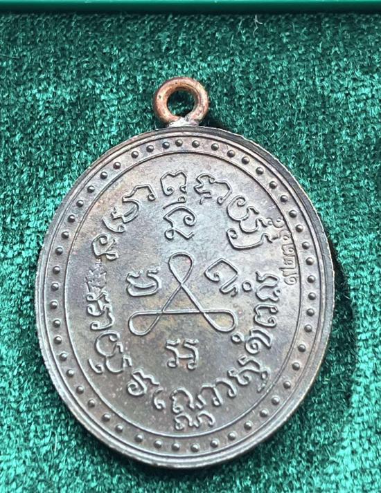 เหรียญหลวงปู่ศุขย้อนยุค 100ปี วัดปากคลองมะขามเฒ่า ชัยนาท หลวงปู่ศิลา พระอาจาย์ต้อม พระอาจารย์สุริยัน