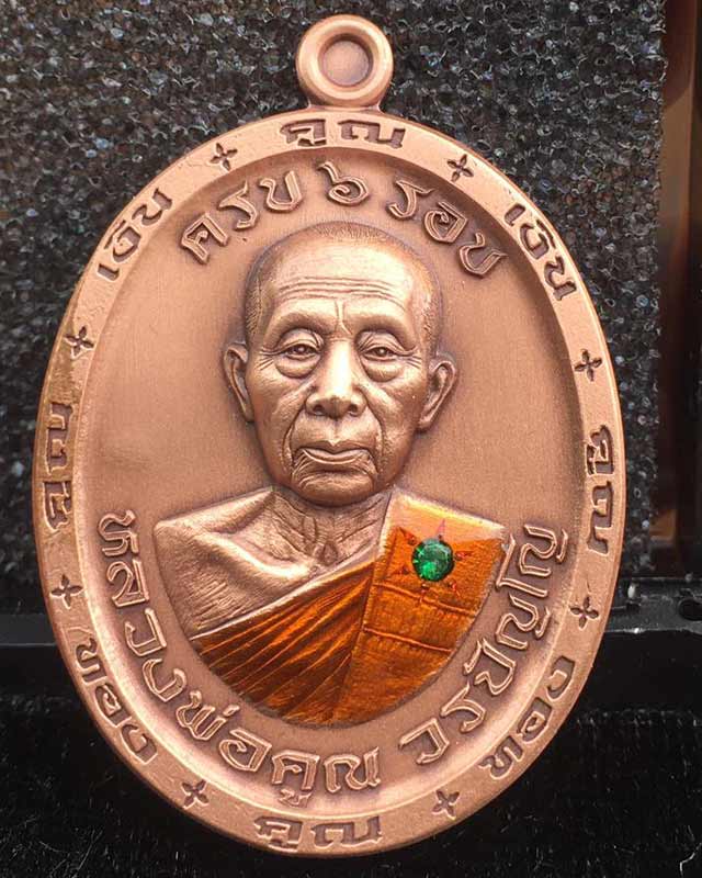 เหรียญคูณเงิน คูณทอง หลวงพ่อคูณ วัดบัลลังก์ อ.โนนไทย จ.นครราชสีมา 