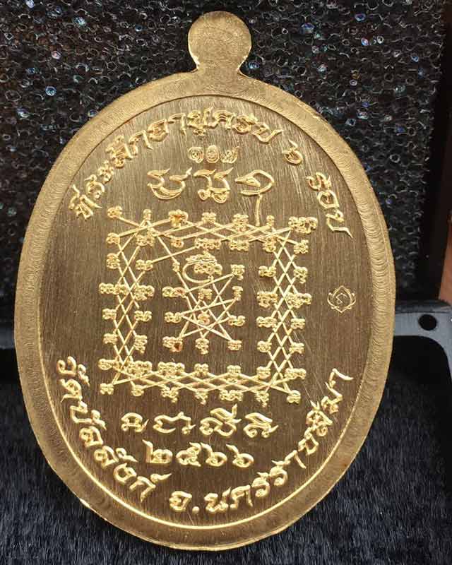 เหรียญคูณเงิน คูณทอง หลวงพ่อคูณ วัดบัลลังก์ อ.โนนไทย จ.นครราชสีมา รุ่นคูณเงินคูณทอง