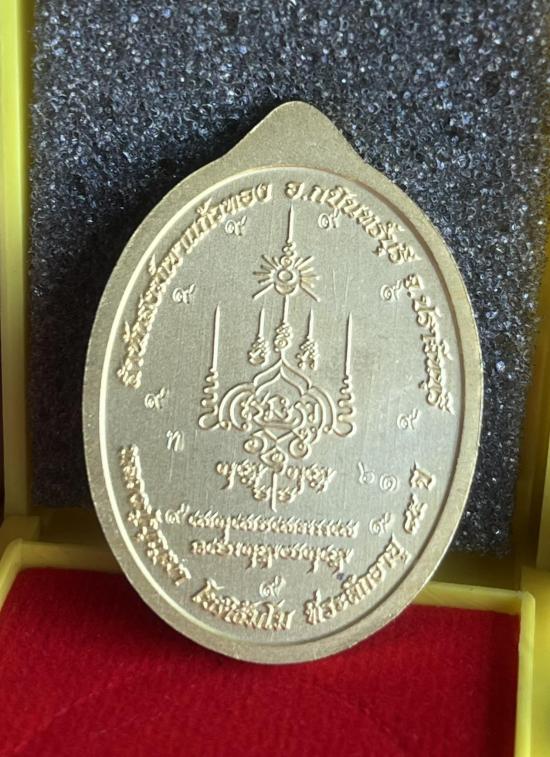 หลวงปู่บุญมา สำนักสงฆ์เขาแก้วทอง จ.ปราจีนบุรี รุ่น เจริญพร ตอกเก้ารอบ สวยๆ