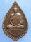 เหรียญหลวงพ่อคล้อย วัดถ้ำเขาเงิน ชุมพร ปี2536
